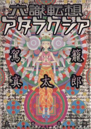 geki1